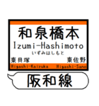 大阪 阪和線 駅名シンプル＆気軽＆いつでも（個別スタンプ：23）