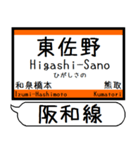 大阪 阪和線 駅名シンプル＆気軽＆いつでも（個別スタンプ：24）