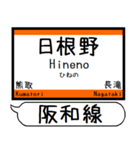 大阪 阪和線 駅名シンプル＆気軽＆いつでも（個別スタンプ：26）