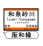 大阪 阪和線 駅名シンプル＆気軽＆いつでも（個別スタンプ：29）