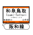 大阪 阪和線 駅名シンプル＆気軽＆いつでも（個別スタンプ：30）