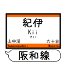 大阪 阪和線 駅名シンプル＆気軽＆いつでも（個別スタンプ：32）