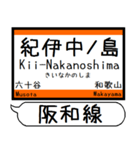 大阪 阪和線 駅名シンプル＆気軽＆いつでも（個別スタンプ：34）