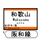 大阪 阪和線 駅名シンプル＆気軽＆いつでも（個別スタンプ：35）