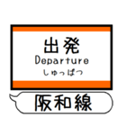 大阪 阪和線 駅名シンプル＆気軽＆いつでも（個別スタンプ：36）