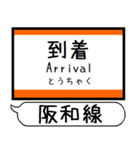 大阪 阪和線 駅名シンプル＆気軽＆いつでも（個別スタンプ：37）