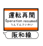 大阪 阪和線 駅名シンプル＆気軽＆いつでも（個別スタンプ：39）