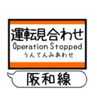 大阪 阪和線 駅名シンプル＆気軽＆いつでも（個別スタンプ：40）