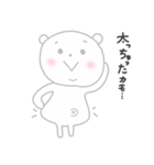 ほんわかしろくまさん3（個別スタンプ：34）
