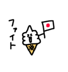 ソフトクリームの日常会話（個別スタンプ：15）