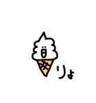 ソフトクリームの日常会話（個別スタンプ：18）