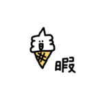 ソフトクリームの日常会話（個別スタンプ：21）