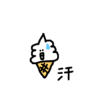 ソフトクリームの日常会話（個別スタンプ：35）