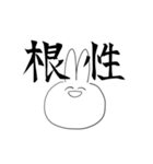 Usagisan no kuso stamp 2dayo（個別スタンプ：3）