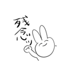 Usagisan no kuso stamp 2dayo（個別スタンプ：9）
