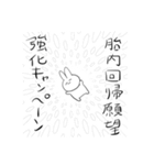 Usagisan no kuso stamp 2dayo（個別スタンプ：16）