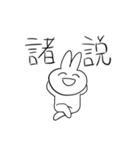 Usagisan no kuso stamp 2dayo（個別スタンプ：18）