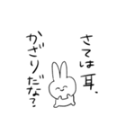 Usagisan no kuso stamp 2dayo（個別スタンプ：26）