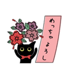 黒ねこ 花札（個別スタンプ：3）