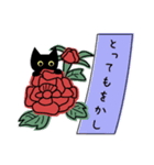 黒ねこ 花札（個別スタンプ：6）