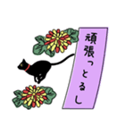 黒ねこ 花札（個別スタンプ：9）