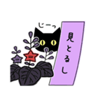 黒ねこ 花札（個別スタンプ：12）