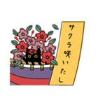 黒ねこ 花札（個別スタンプ：15）