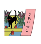 黒ねこ 花札（個別スタンプ：17）