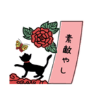 黒ねこ 花札（個別スタンプ：18）