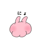 ケツうさぎ（個別スタンプ：1）