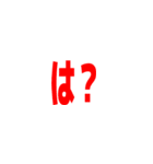 チャットツール風スタンプ（個別スタンプ：1）