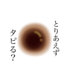 たぴおかまる。（個別スタンプ：1）
