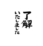 動く！！マンジ筆 丁寧にご挨拶（個別スタンプ：6）