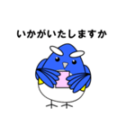 ルリビタキちゃん お仕事向け（個別スタンプ：1）