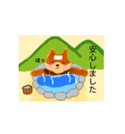 身近なやさしい敬語、柴犬スタンプ（個別スタンプ：21）