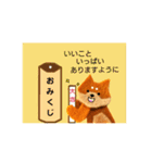 身近なやさしい敬語、柴犬スタンプ（個別スタンプ：40）