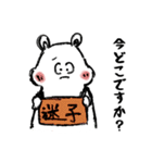 たぬき～4（敬語）（個別スタンプ：18）