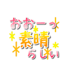 敬語でお祝いメッセージ 文字大きめ（個別スタンプ：1）