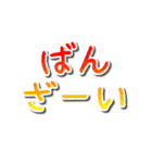 敬語でお祝いメッセージ 文字大きめ（個別スタンプ：2）