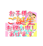 敬語でお祝いメッセージ 文字大きめ（個別スタンプ：11）