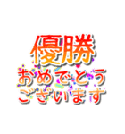 敬語でお祝いメッセージ 文字大きめ（個別スタンプ：12）