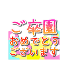 敬語でお祝いメッセージ 文字大きめ（個別スタンプ：14）