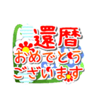 敬語でお祝いメッセージ 文字大きめ（個別スタンプ：20）