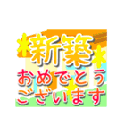 敬語でお祝いメッセージ 文字大きめ（個別スタンプ：21）