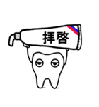 ゆるっ歯くん 敬語（個別スタンプ：1）