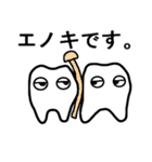 ゆるっ歯くん 敬語（個別スタンプ：7）