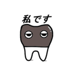 ゆるっ歯くん 敬語（個別スタンプ：9）