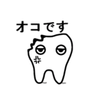 ゆるっ歯くん 敬語（個別スタンプ：11）