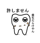 ゆるっ歯くん 敬語（個別スタンプ：12）