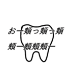 ゆるっ歯くん 敬語（個別スタンプ：17）